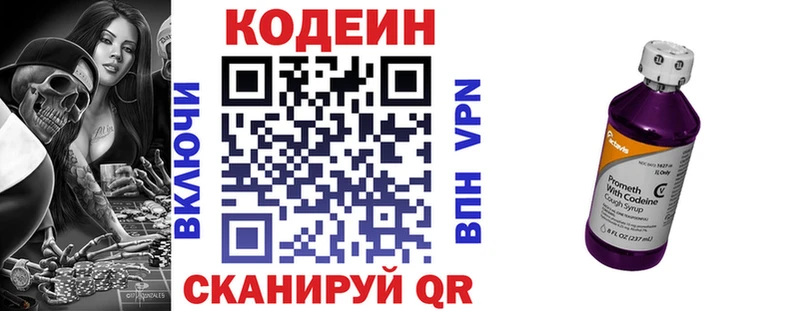 Кодеиновый сироп Lean напиток Lean (лин)  Сураж 
