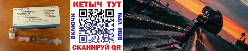 КЕТАМИН VHQ Сураж