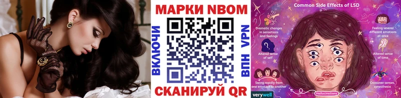 Марки N-bome 1500мкг  Сураж 
